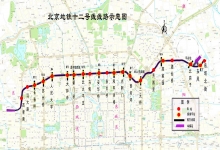 北京轨道交通12号线工程田村停车场项目合同顺利签署